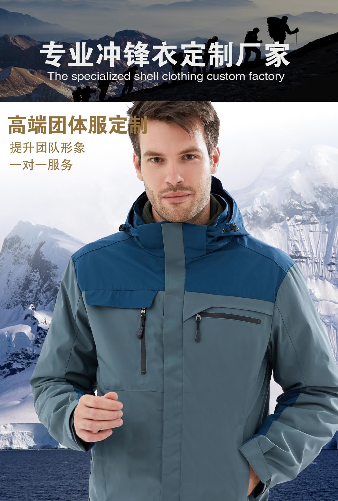 5-210319105410225.jpg 藏青拼绿色冲锋衣CFY1902-14(图1)