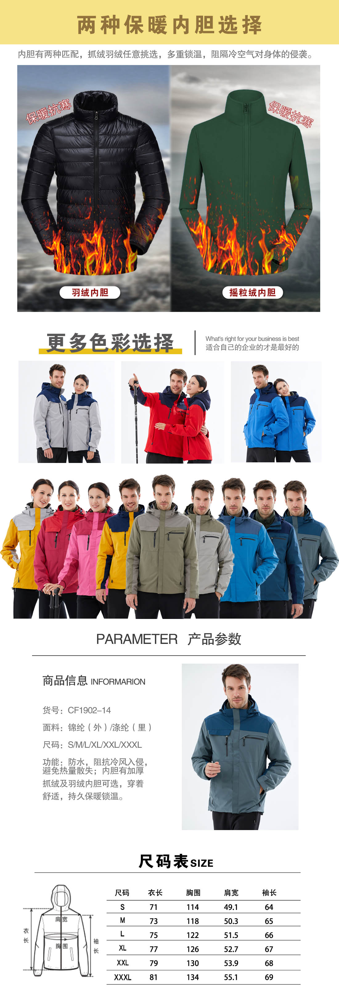 5-2103191054102Q.jpg 藏青拼绿色冲锋衣CFY1902-14(图3)