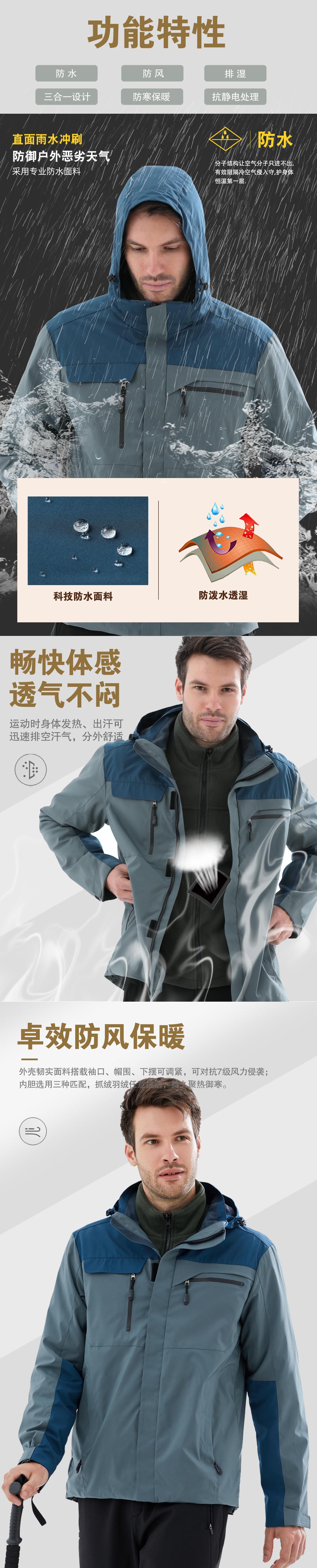 5-210319105411401.jpg 藏青拼绿色冲锋衣CFY1902-14(图2)