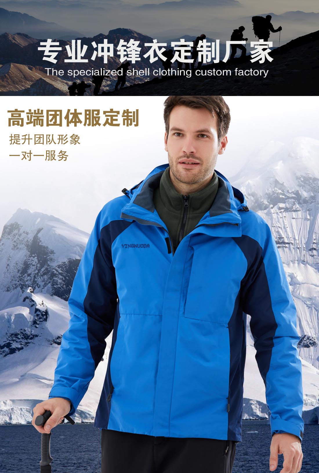 5-210319105941T6.jpg 蓝色冲锋衣CFY1903-2(图1)