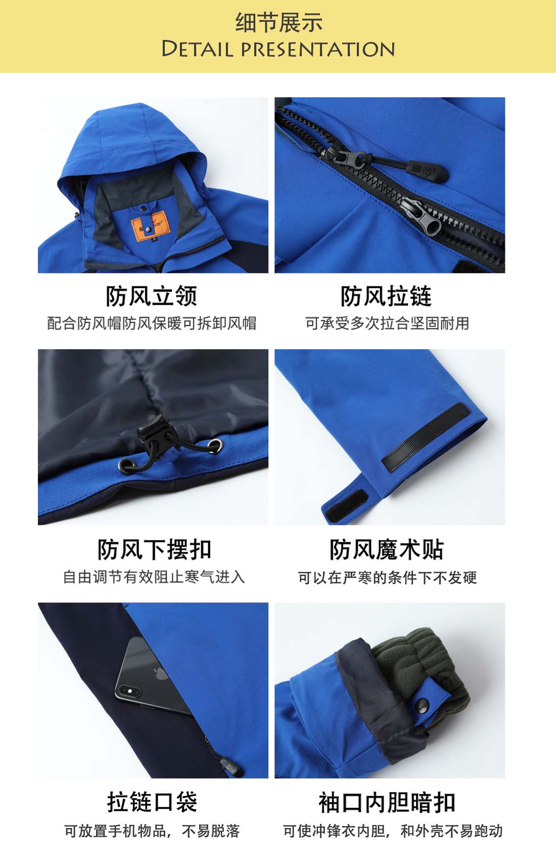5-2103191059421I.jpg 蓝色冲锋衣CFY1903-2(图5)