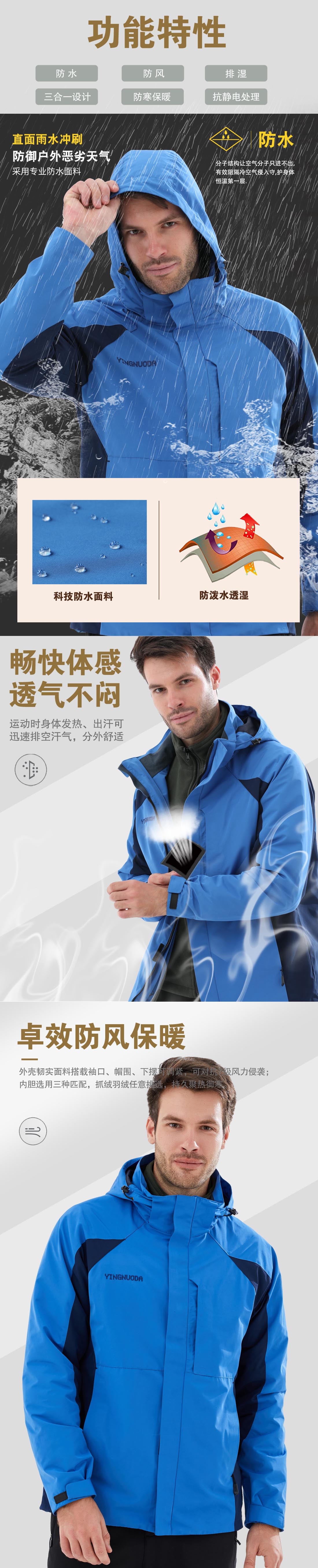 5-210319105942H8.jpg 蓝色冲锋衣CFY1903-2(图2)