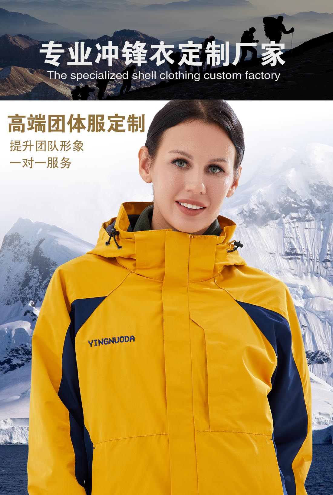 5-210319110050301.jpg 黄色冲锋衣CFY1903-3(图1)