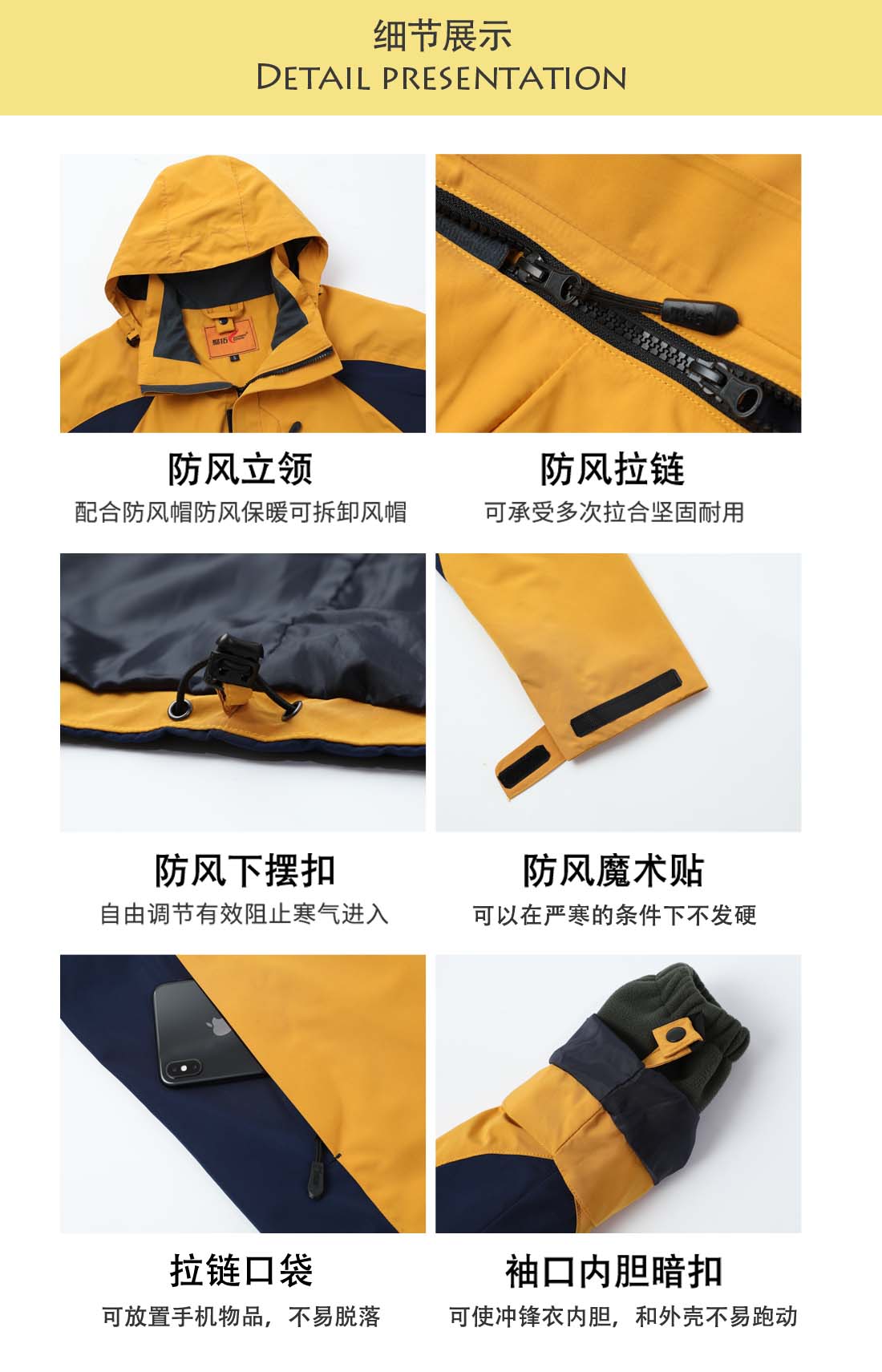 5-210319110051W3.jpg 黄色冲锋衣CFY1903-3(图5)