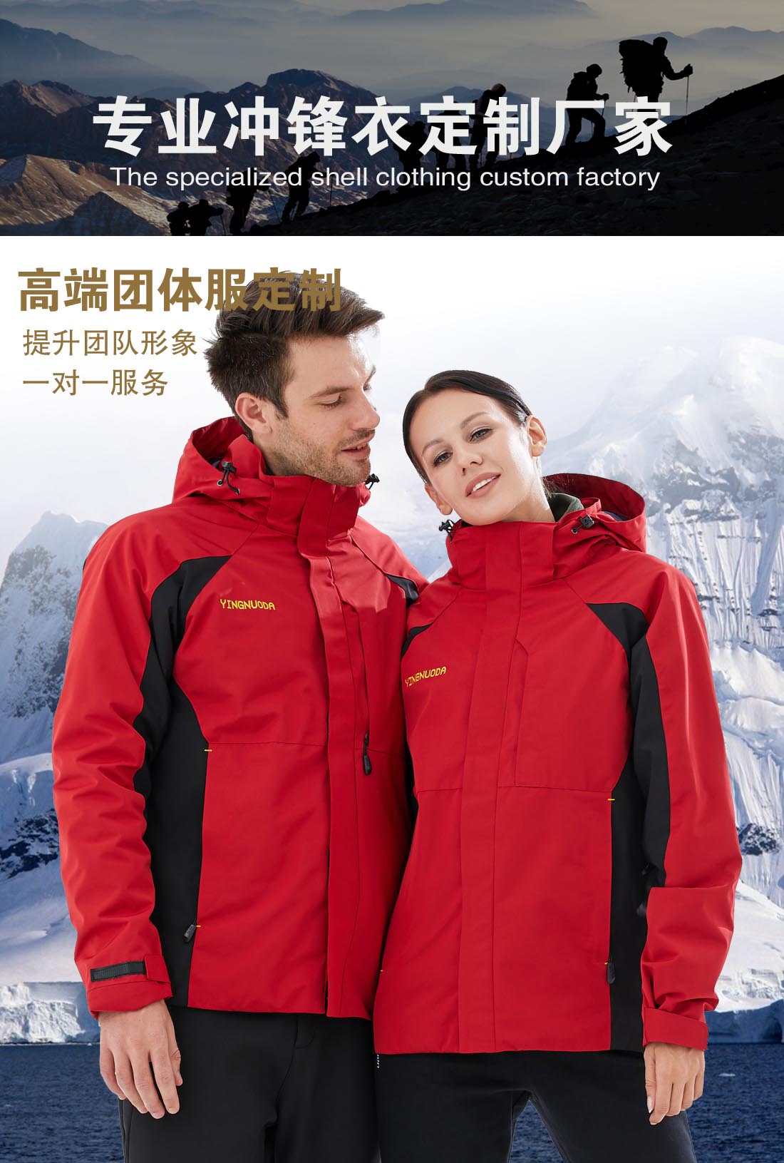 5-210319110232934.jpg 红拼黑色冲锋衣CFY1903-4(图1)