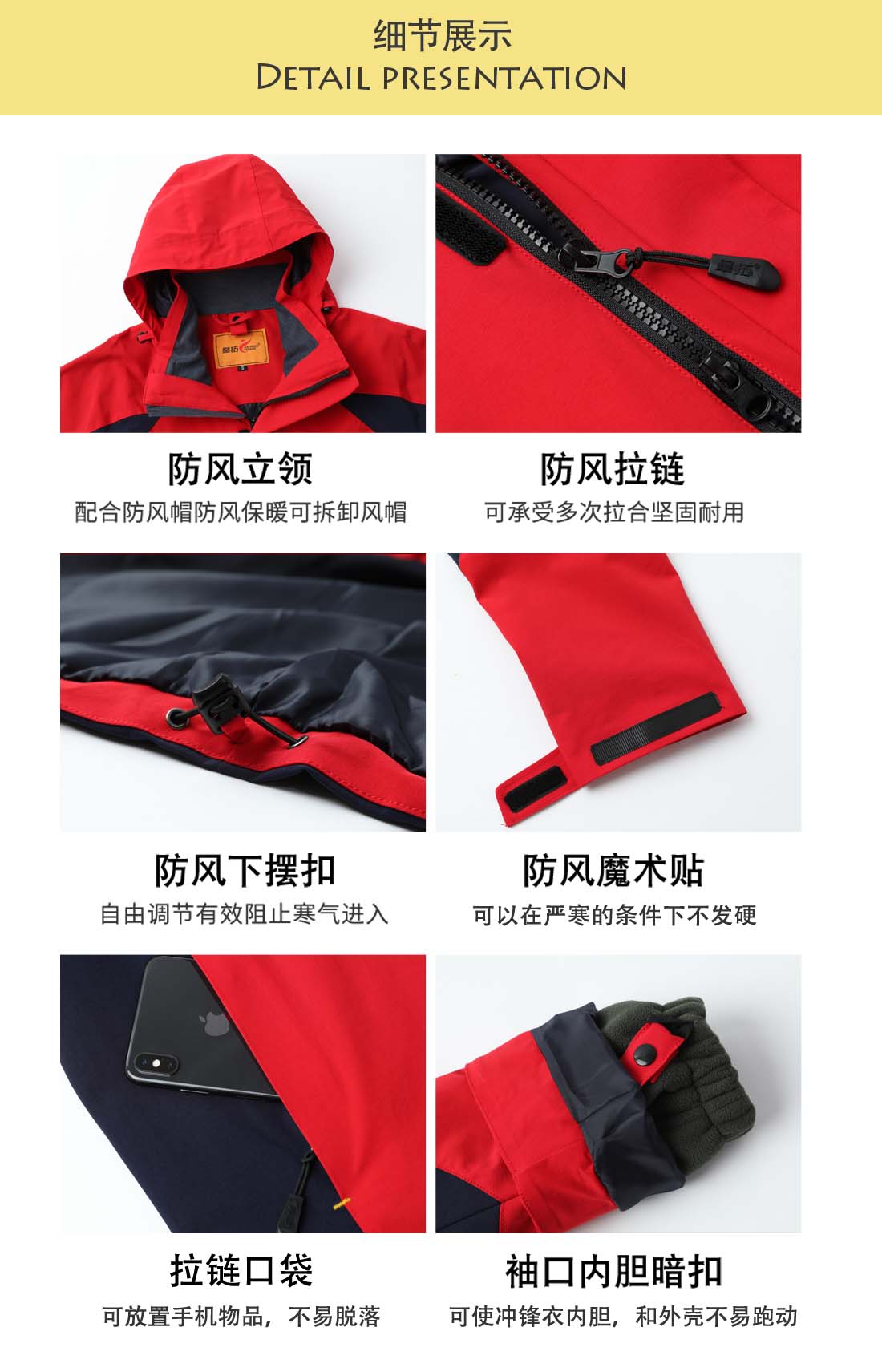 5-2103191102335c.jpg 红拼黑色冲锋衣CFY1903-4(图5)