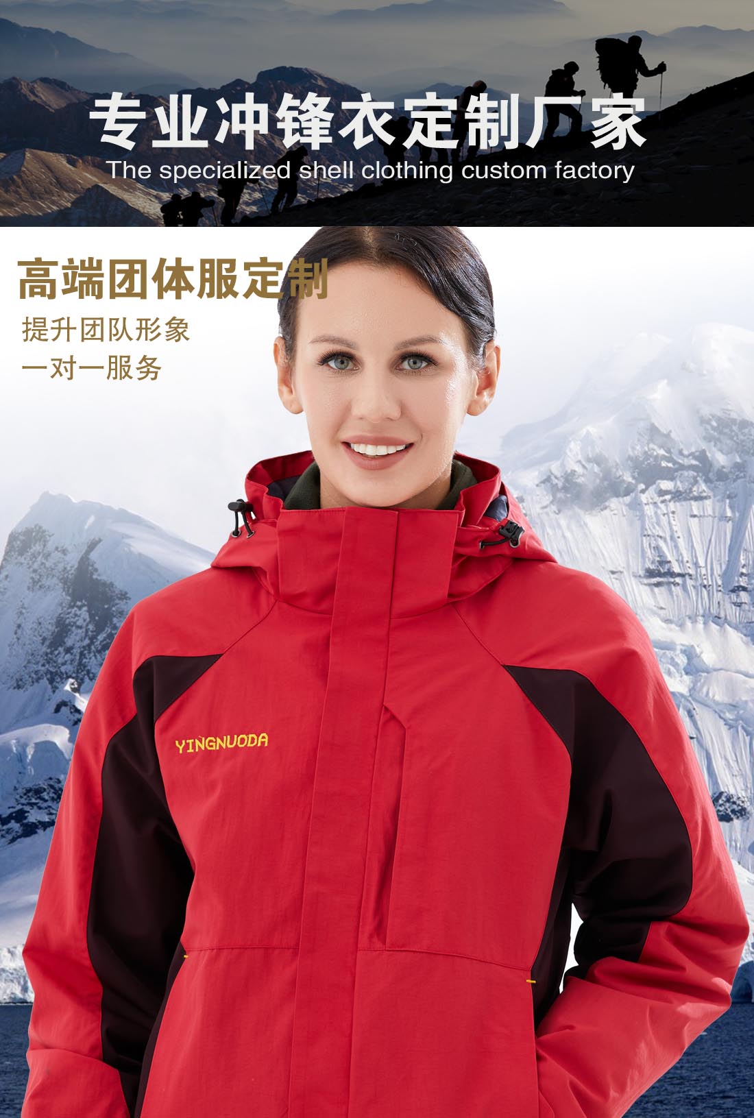5-21031911044Y33.jpg 红色冲锋衣CFY1903-6(图1)