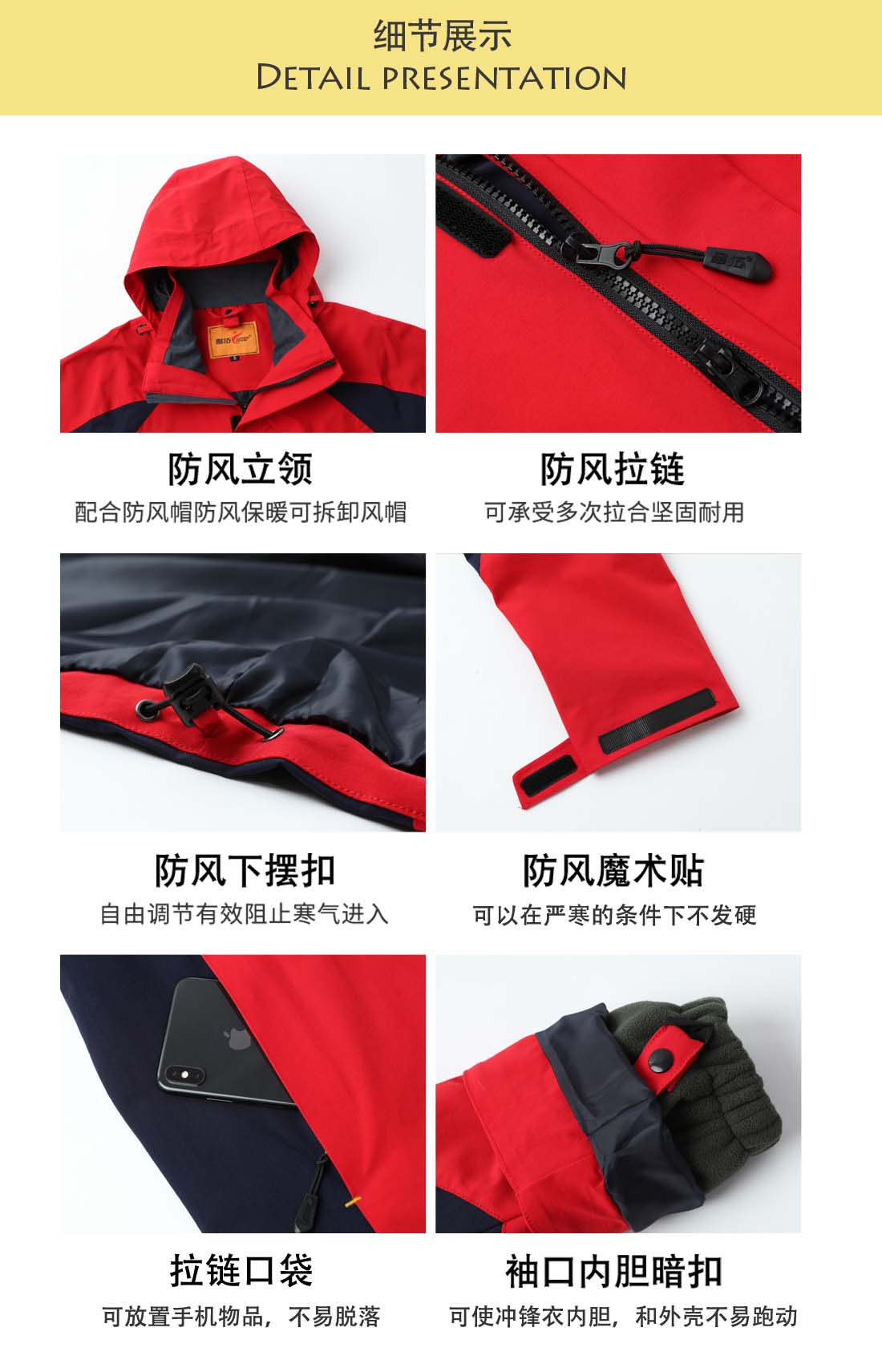 5-21031911044b29.jpg 红色冲锋衣CFY1903-6(图5)