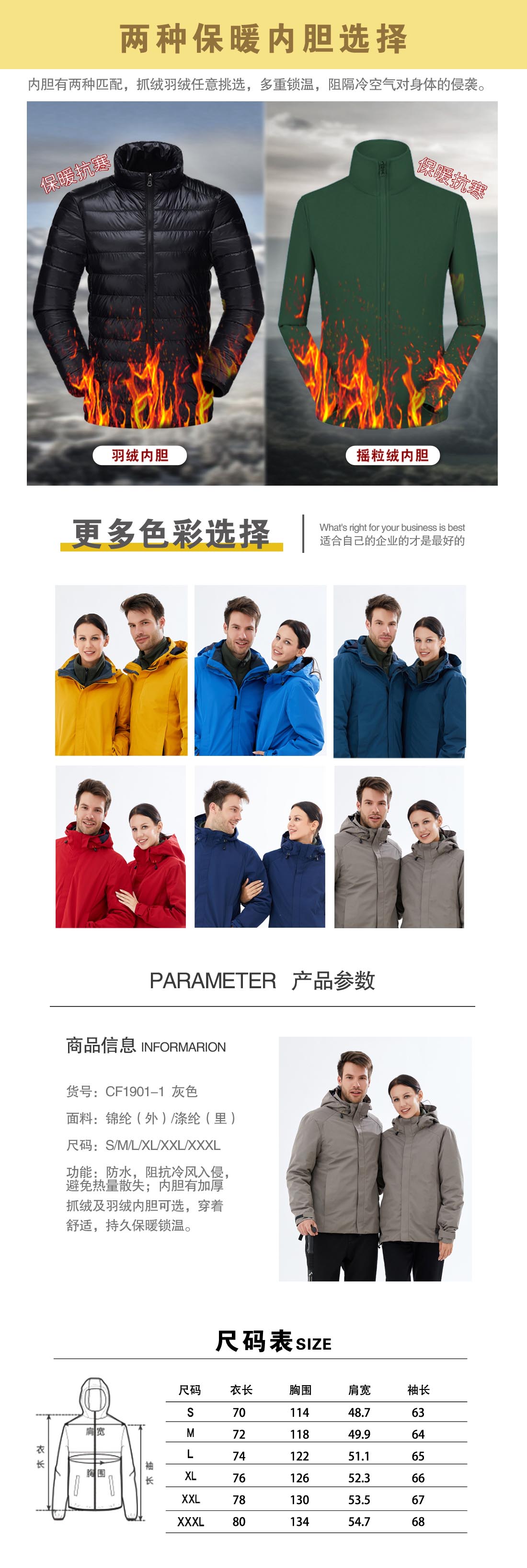 5-21031Z95KDT.jpg 灰色冲锋衣CF1901-1(图3)