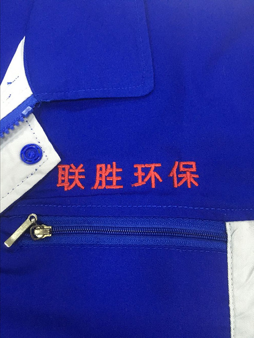环保设备厂工作服 环保设备厂工作服
