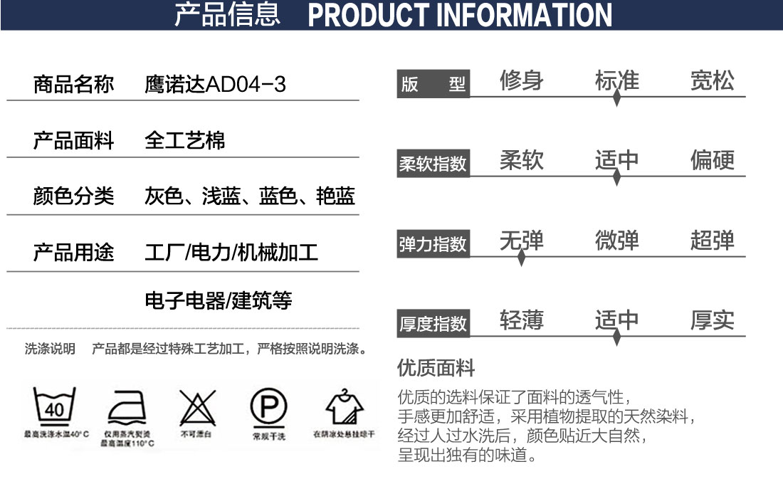 5-2103221459232P.jpg 深兰色夏季工作服AD04-3(图2)