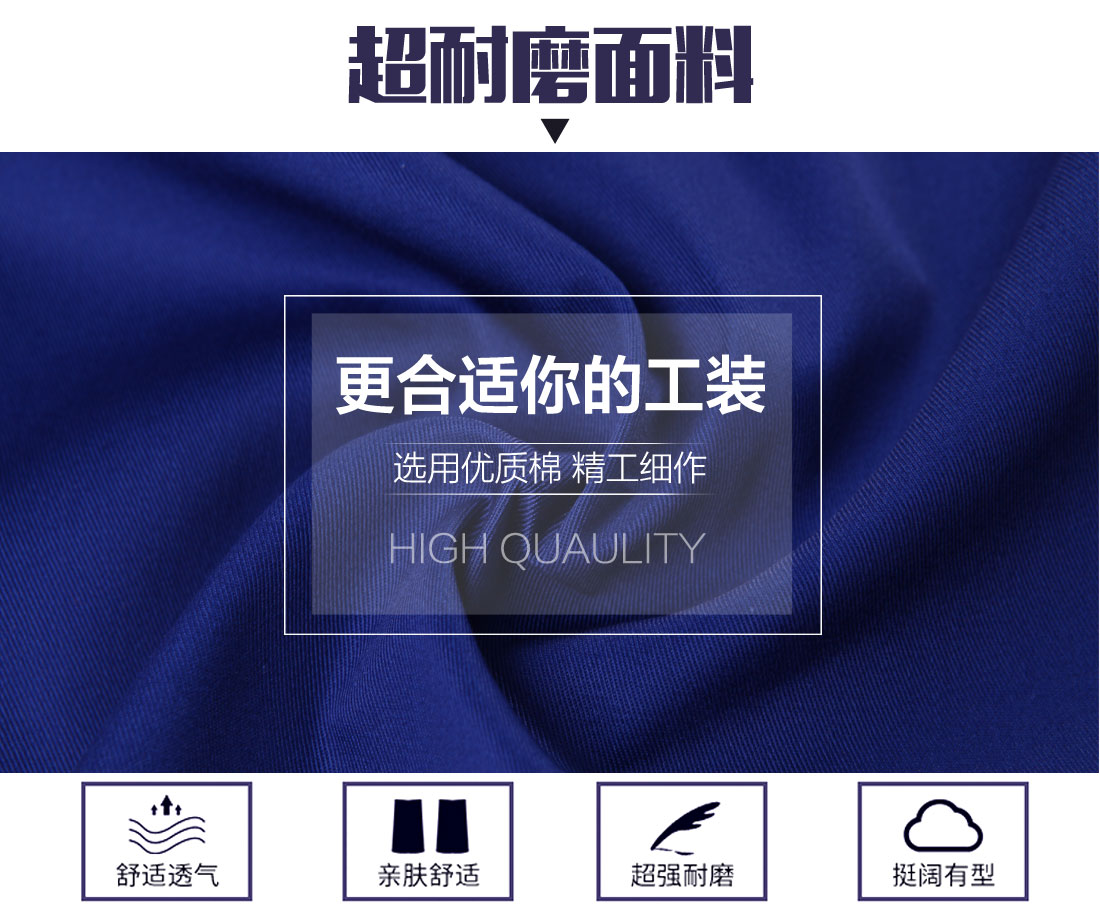 5-2103221459232S.jpg 深兰色夏季工作服AD04-3(图3)