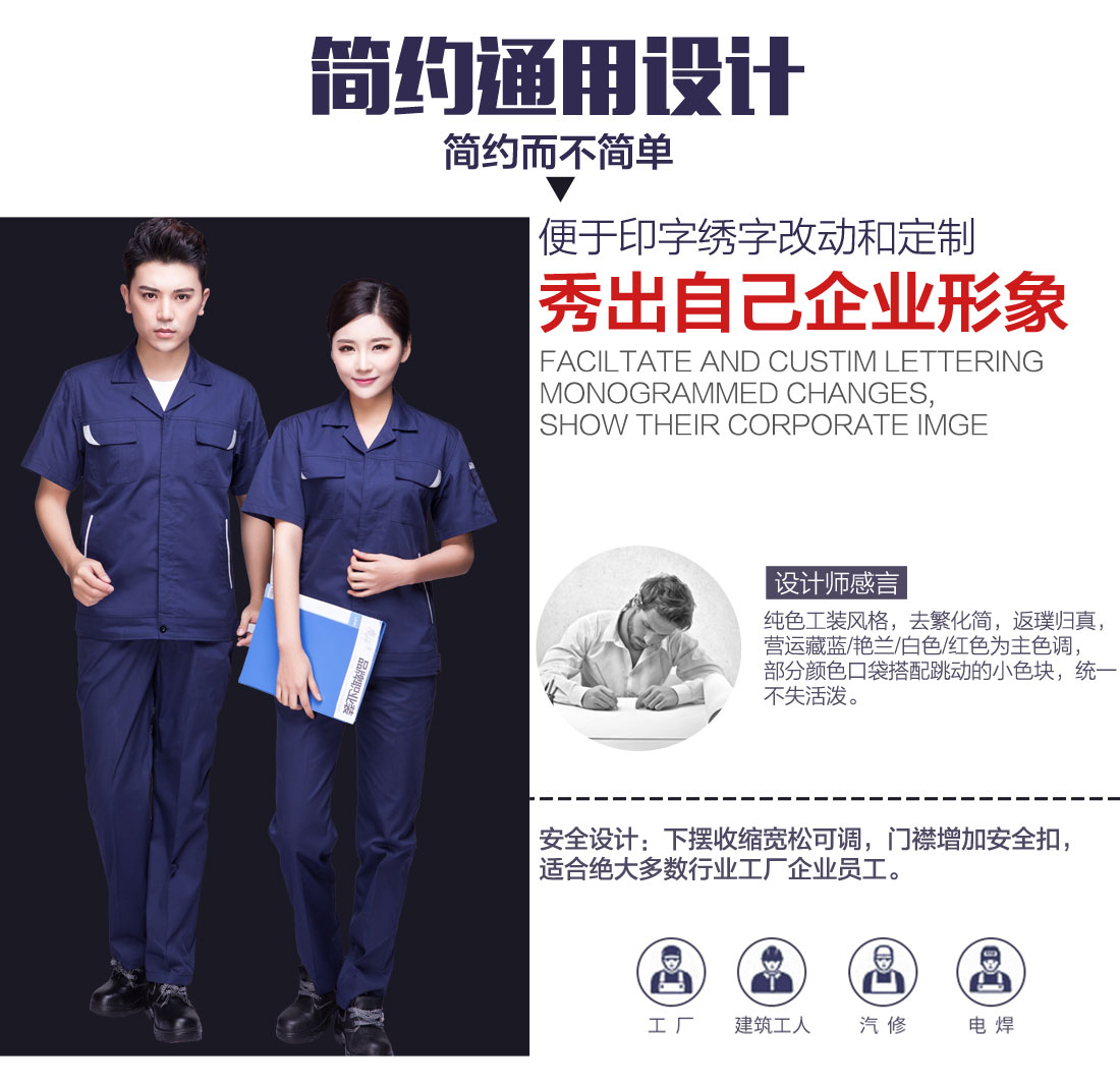 5-210322145923357.jpg 深兰色夏季工作服AD04-3(图5)