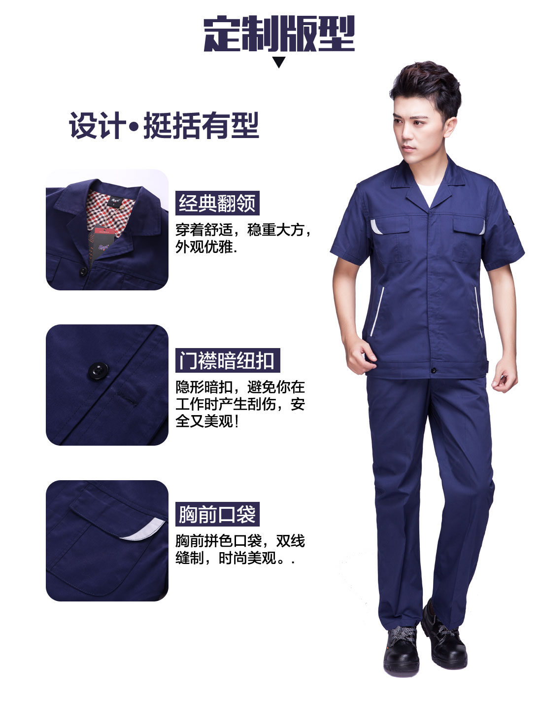 5-210322145923964.jpg 深兰色夏季工作服AD04-3(图4)
