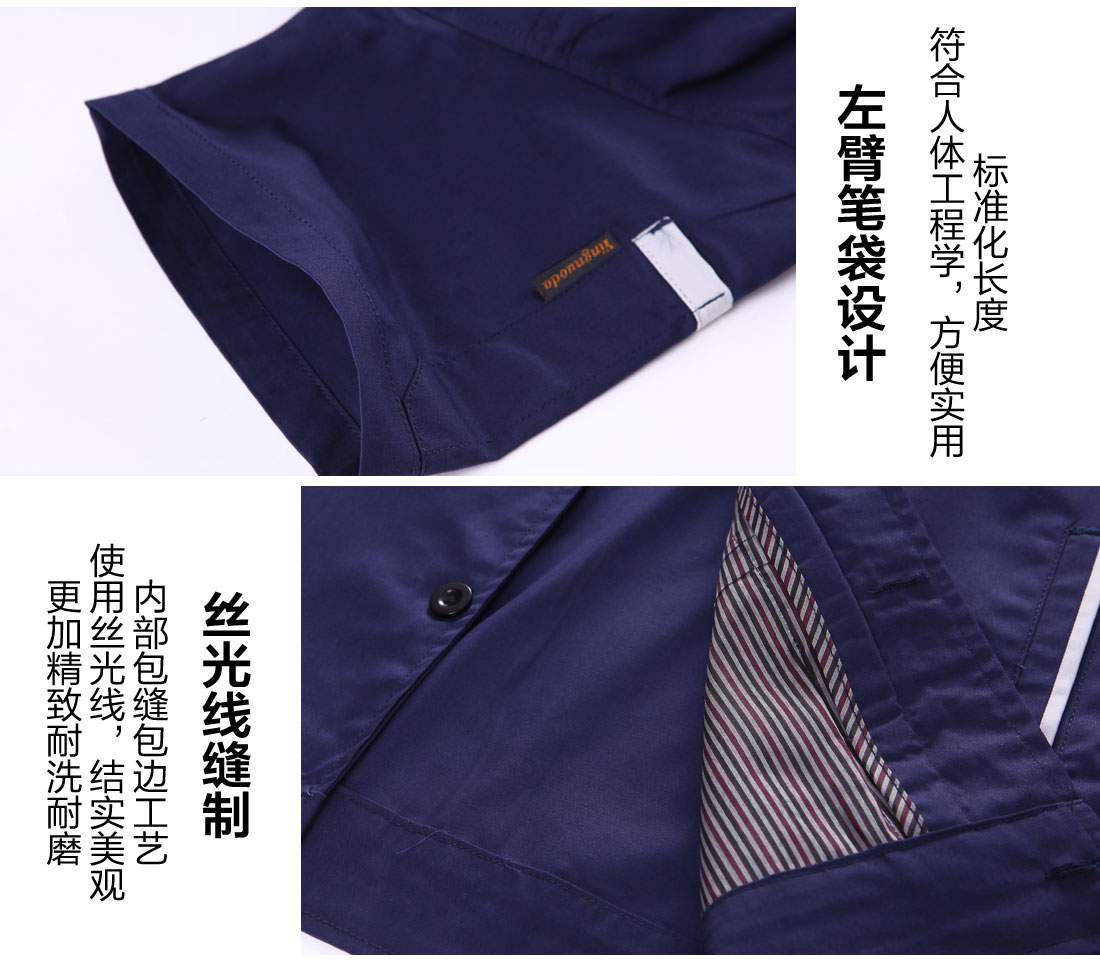 5-210322145924157.jpg 深兰色夏季工作服AD04-3(图10)