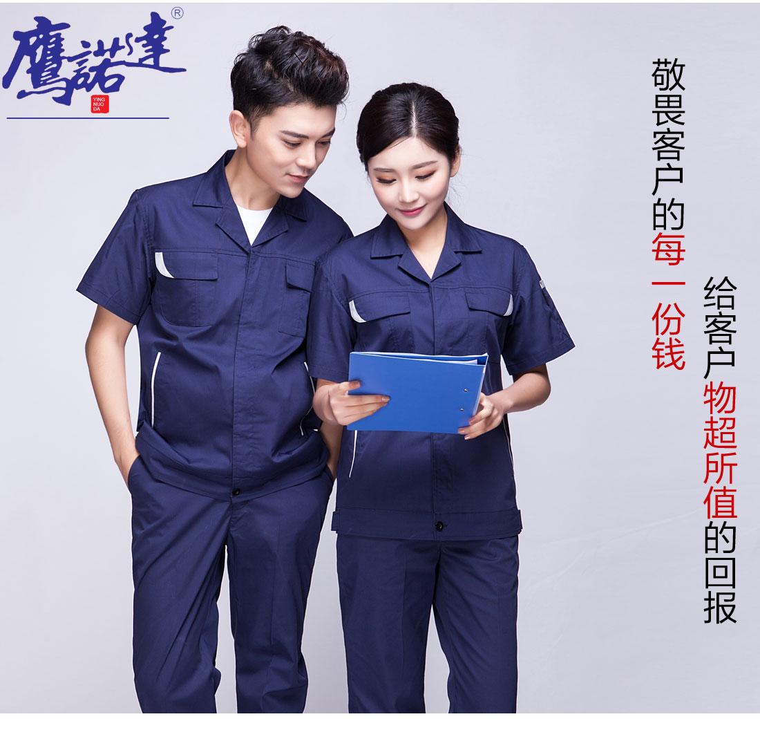 5-210322145924914.jpg 深兰色夏季工作服AD04-3(图7)