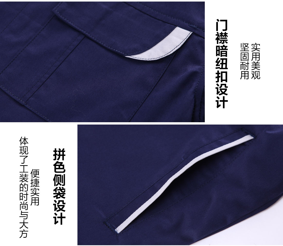 5-210322145924E7.jpg 深兰色夏季工作服AD04-3(图9)
