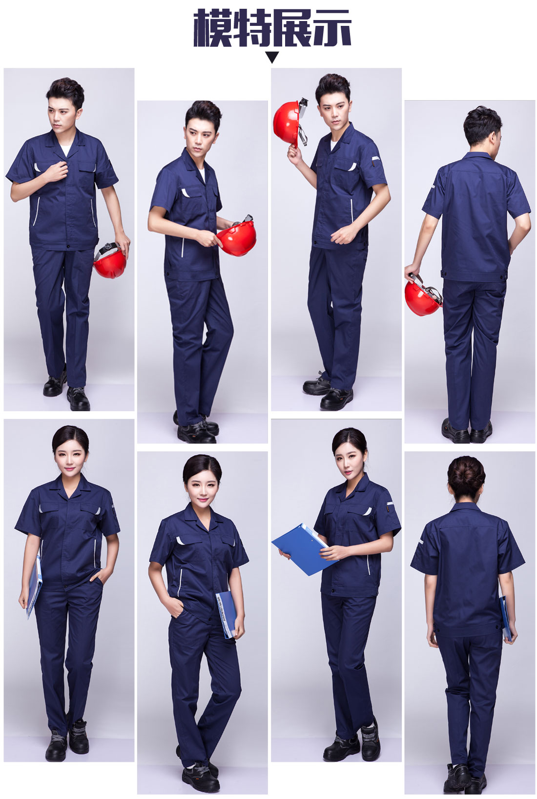 5-210322145924Q0.jpg 深兰色夏季工作服AD04-3(图6)