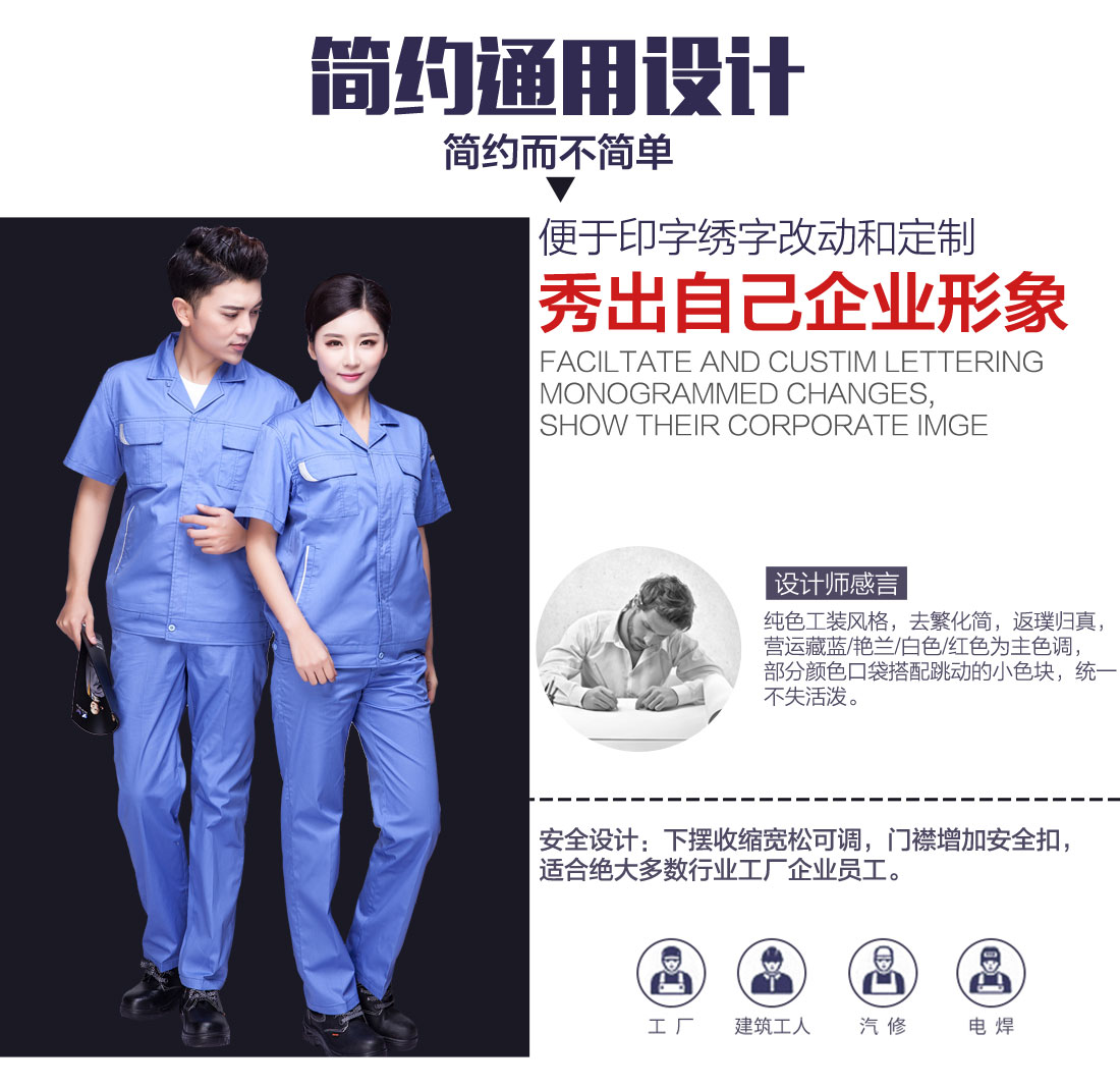 5-2103221501411c.jpg 湖兰色工作服AD04-4(图5)