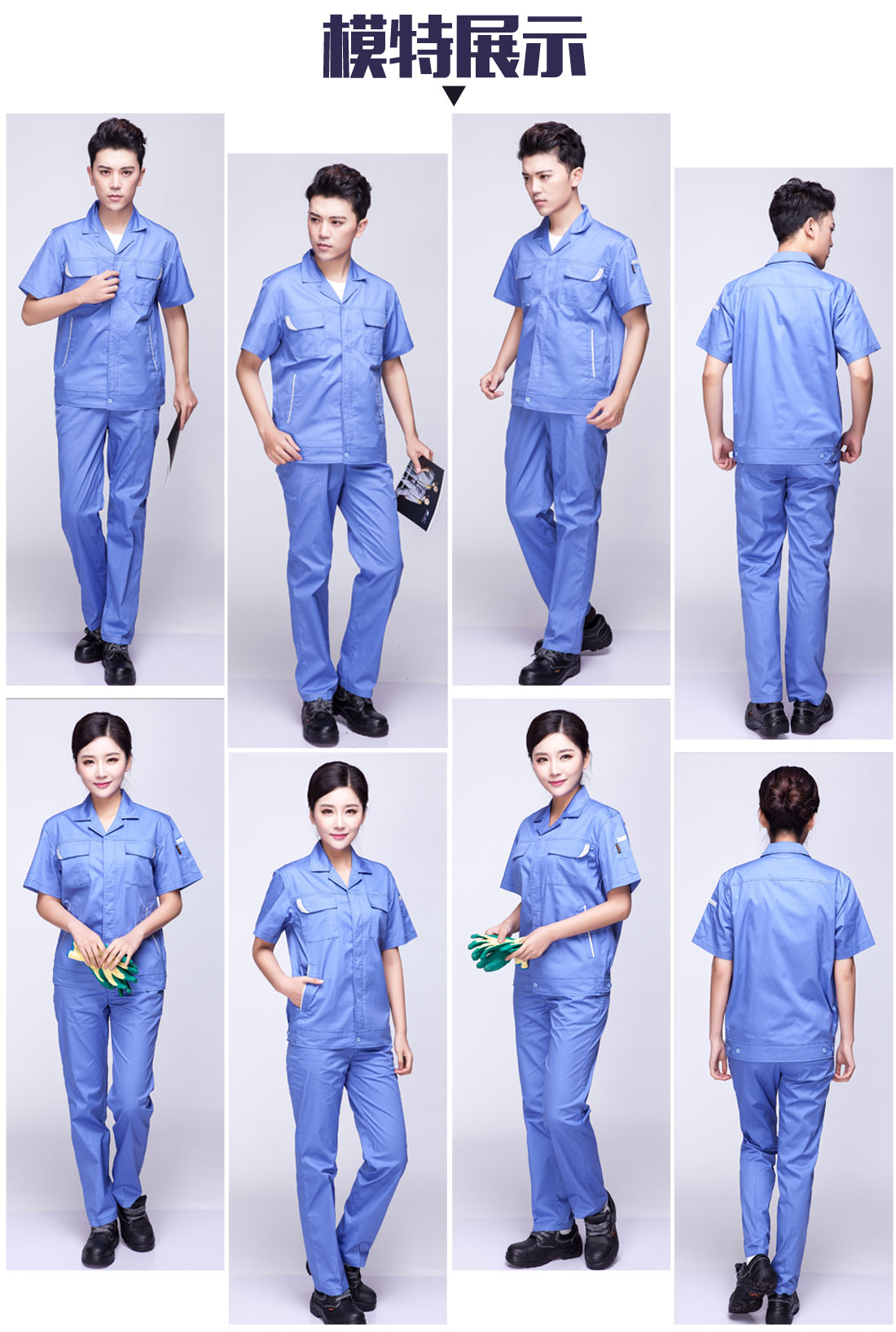 5-210322150141521.jpg 湖兰色工作服AD04-4(图6)