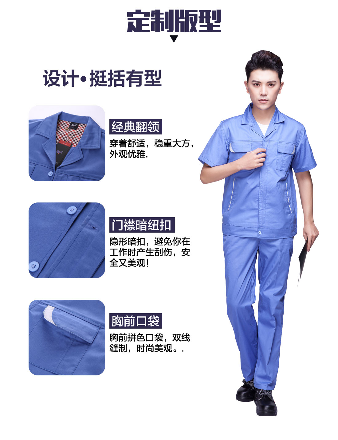 5-210322150141535.jpg 湖兰色工作服AD04-4(图4)