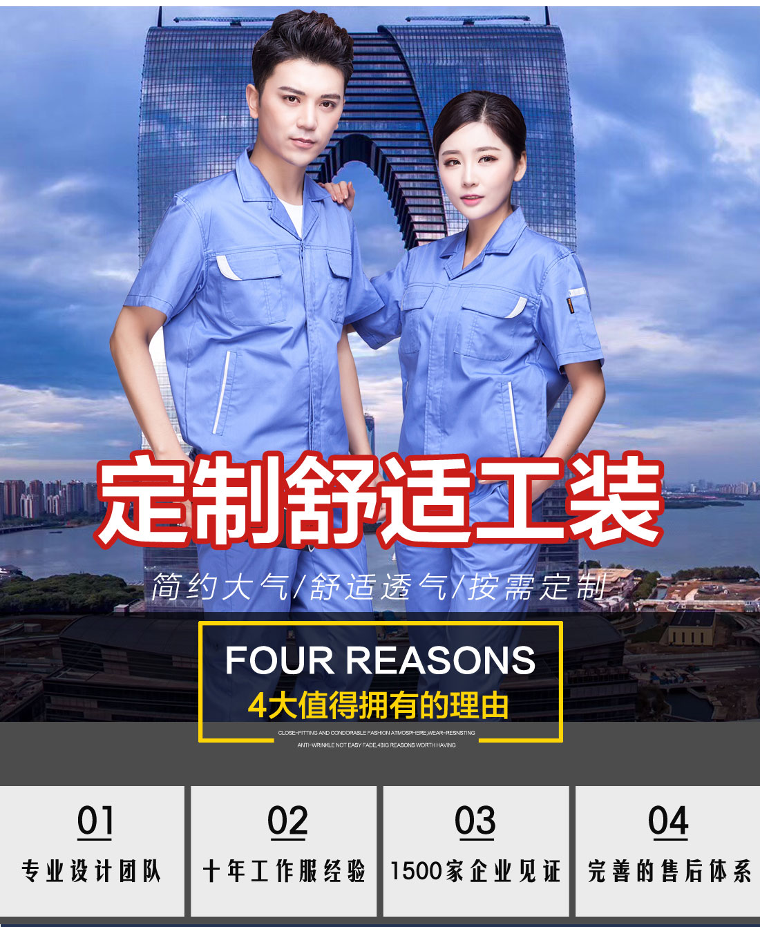 5-210322150141546.jpg 湖兰色工作服AD04-4(图1)
