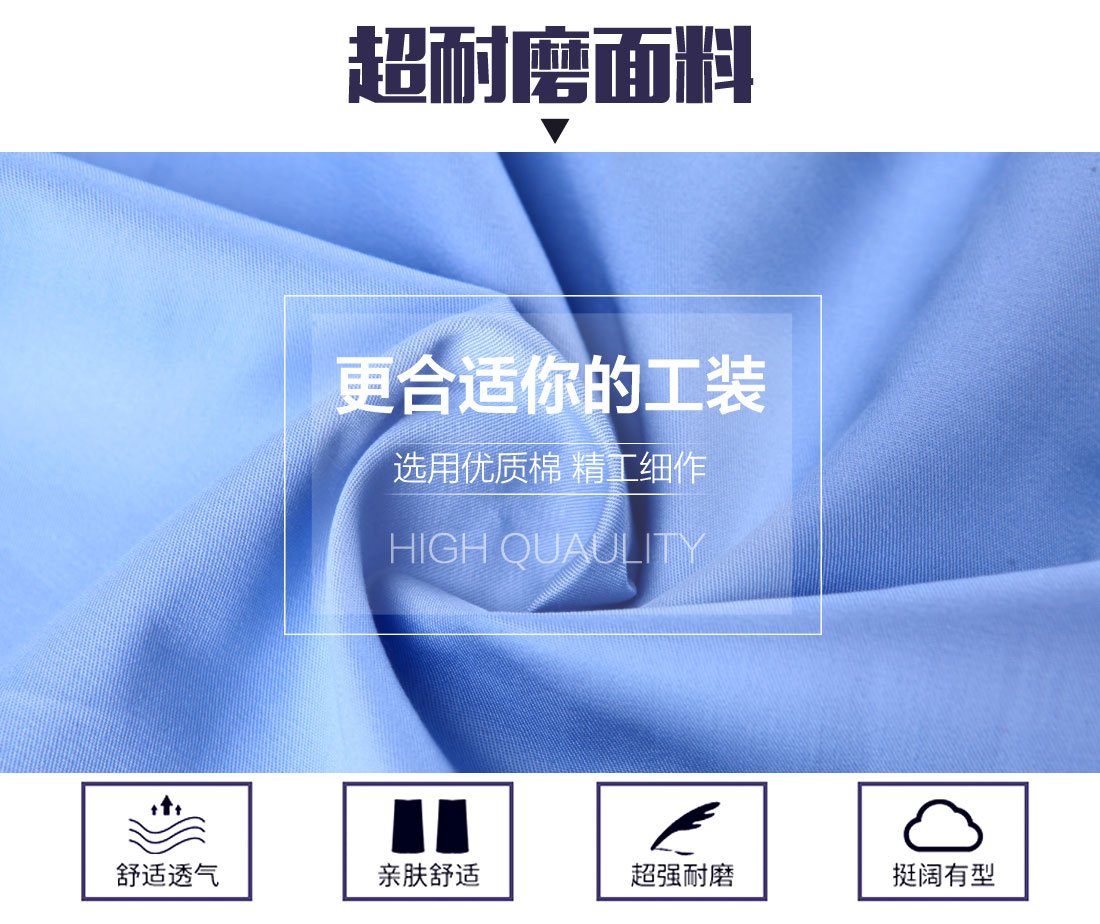 5-210322150141D9.jpg 湖兰色工作服AD04-4(图3)