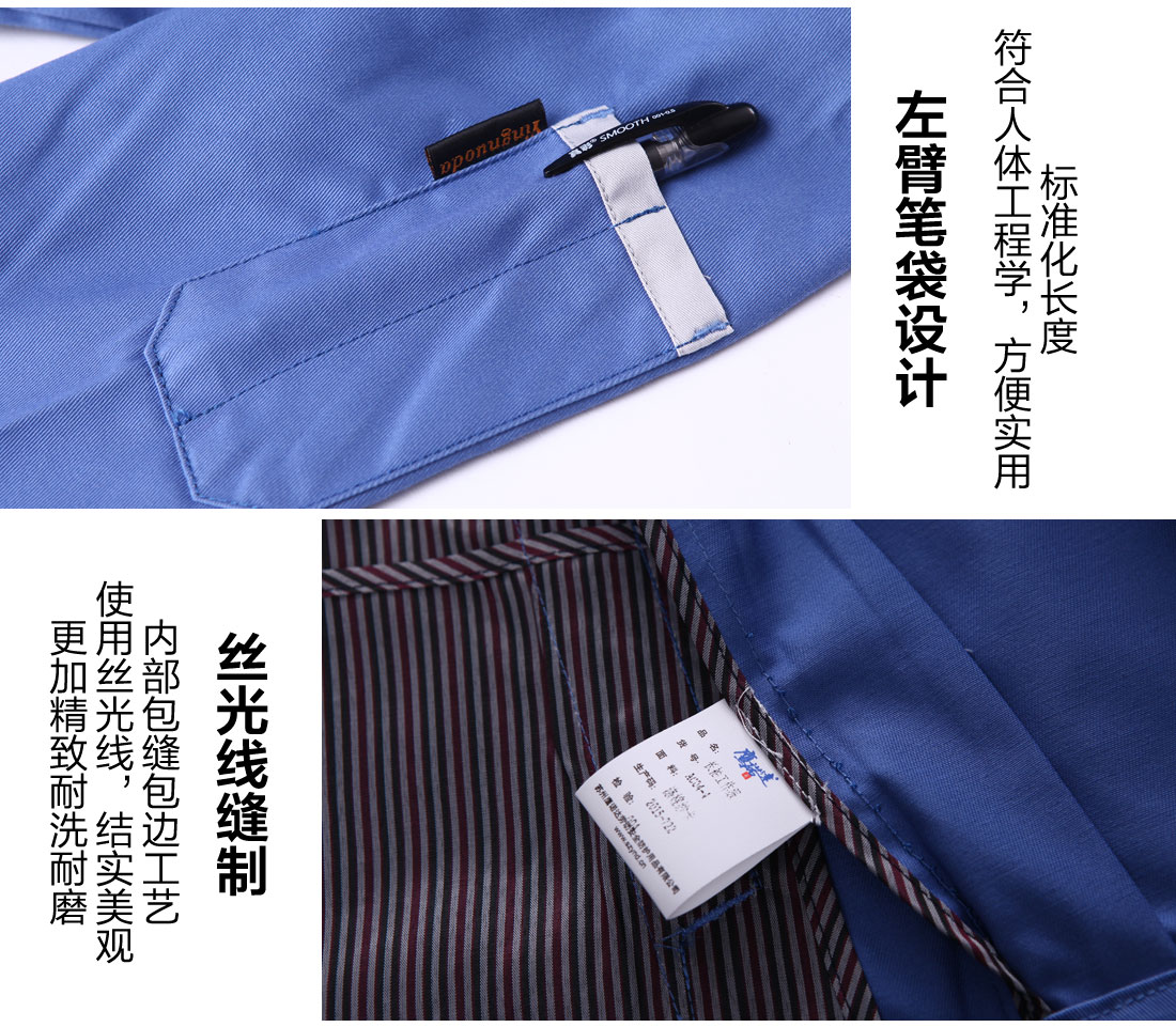5-210322150142101.jpg 湖兰色工作服AD04-4(图9)