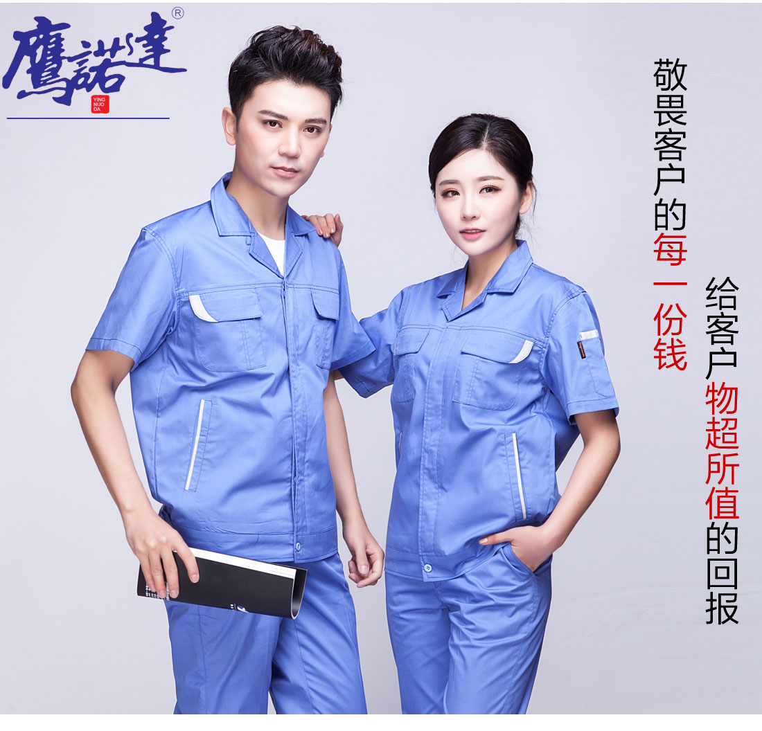 5-210322150142141.jpg 湖兰色工作服AD04-4(图7)