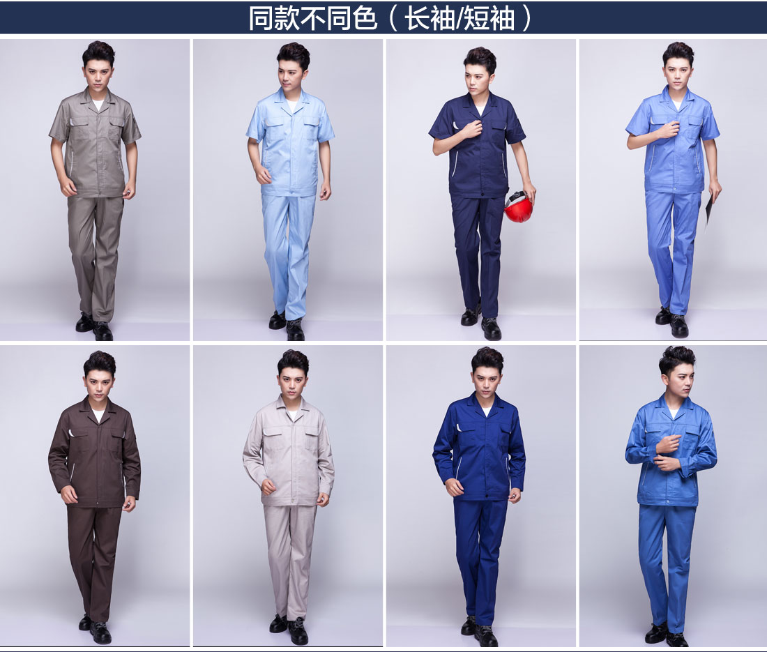 5-210322150142G7.jpg 湖兰色工作服AD04-4(图10)