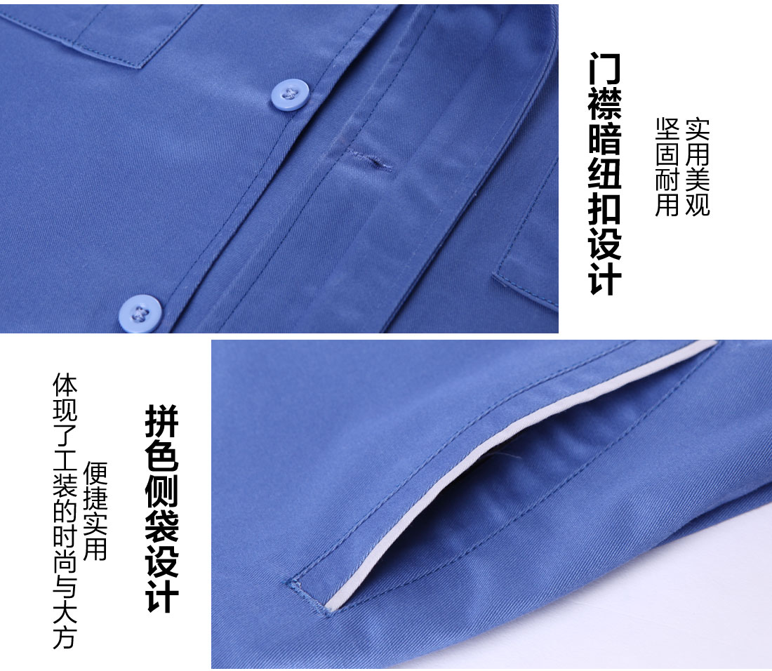 5-210322150142H0.jpg 湖兰色工作服AD04-4(图8)