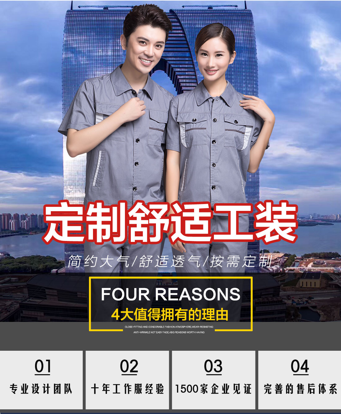 5-210322151201211.jpg 清灰拼银灰全棉工作服AD06-2(图1)