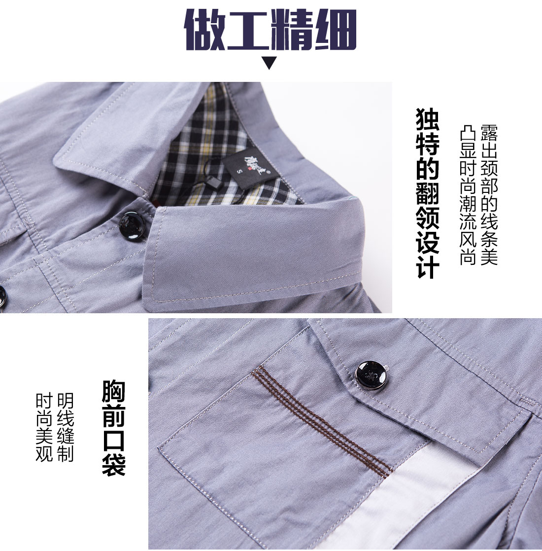 5-2103221512024a.jpg 清灰拼银灰全棉工作服AD06-2(图8)