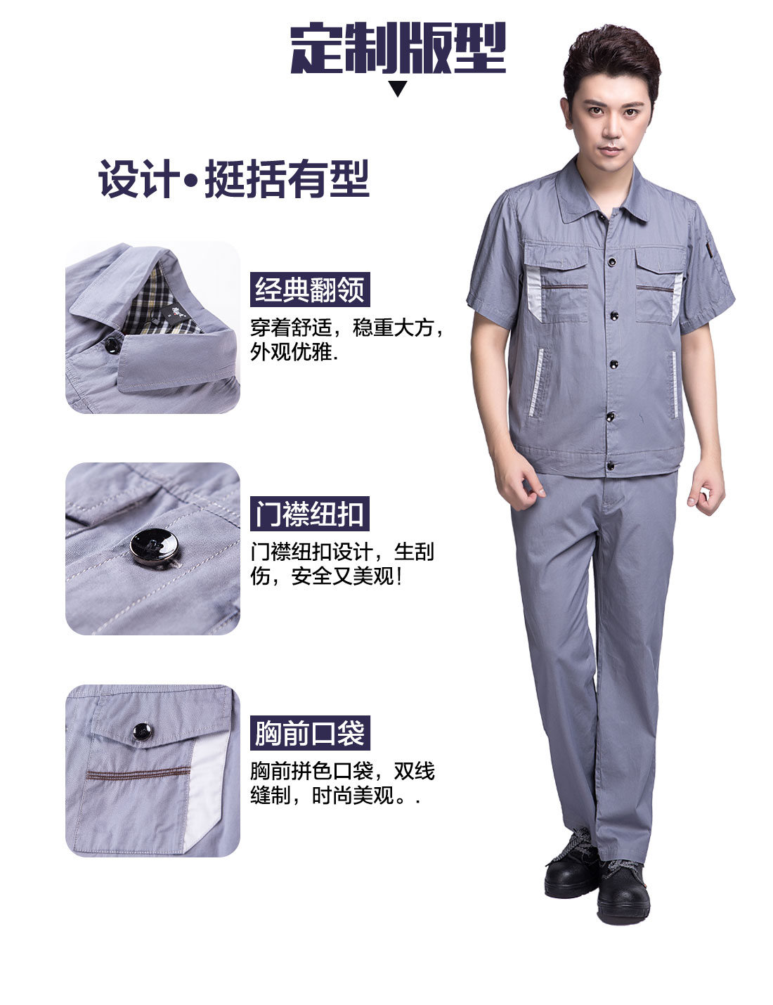 5-210322151202N3.jpg 清灰拼银灰全棉工作服AD06-2(图4)