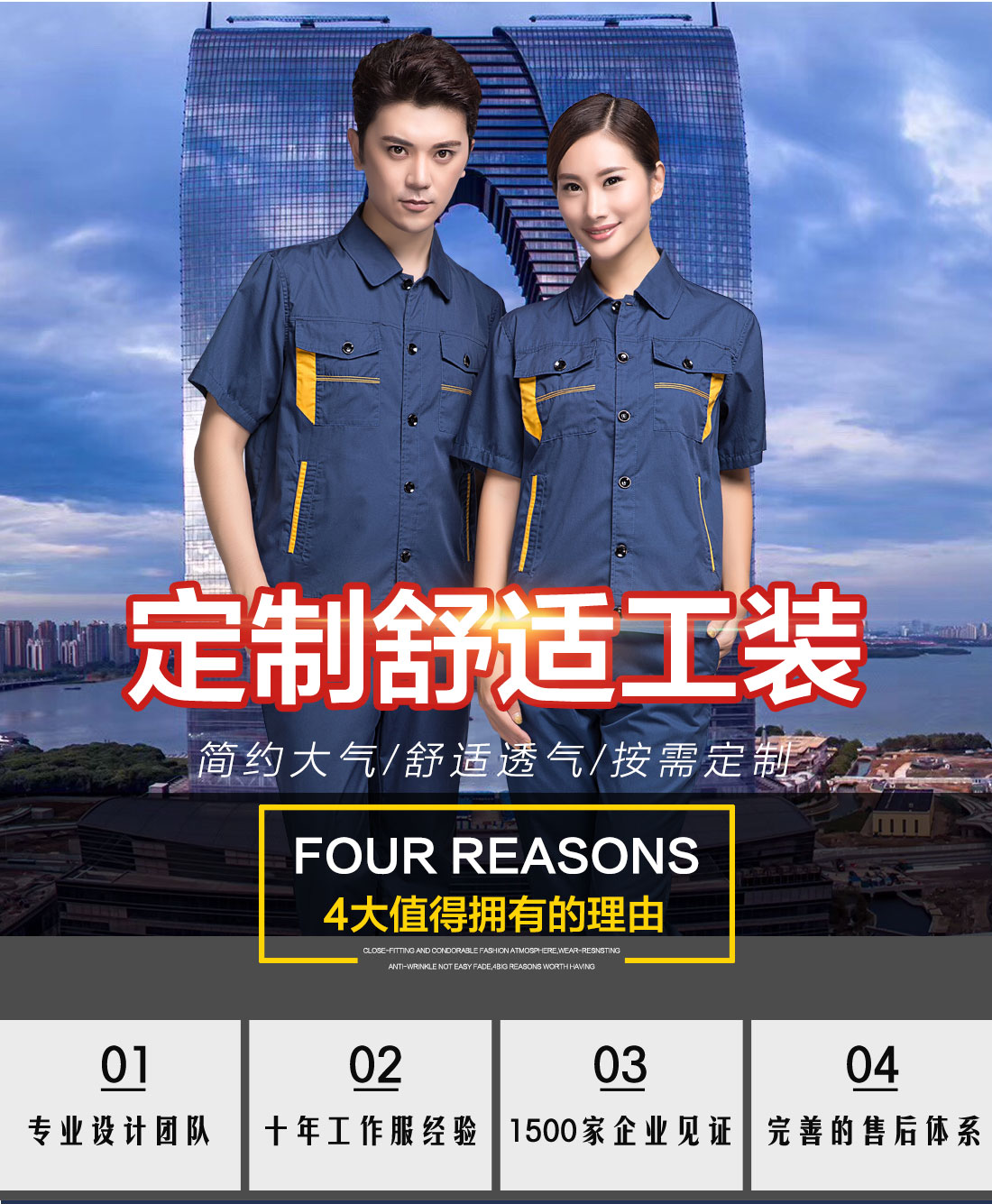 5-2103221519422O.jpg 蟹清拼橘黄夏季工作服AD06-4(图1)