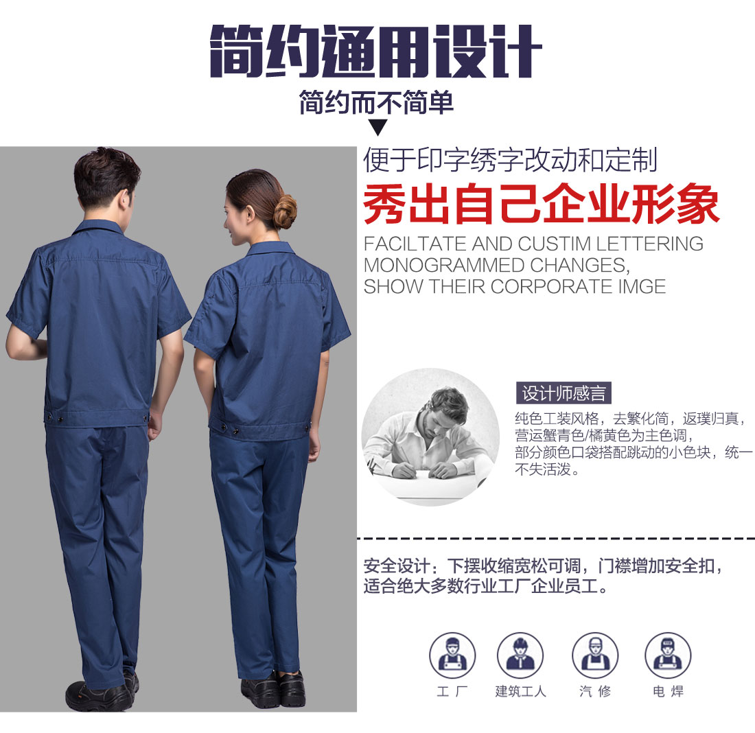 5-2103221519433R.jpg 蟹清拼橘黄夏季工作服AD06-4(图5)