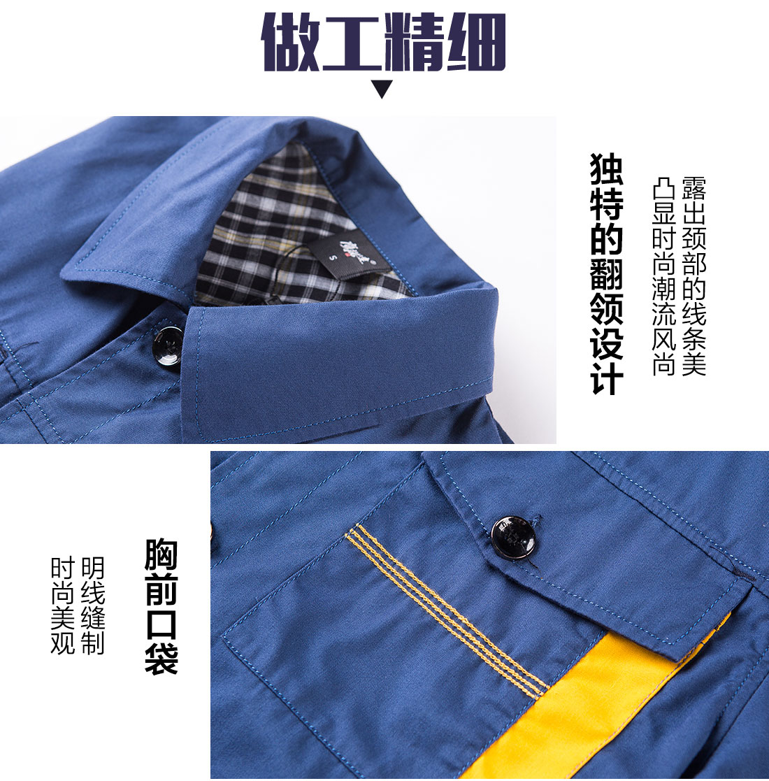 5-210322151943436.jpg 蟹清拼橘黄夏季工作服AD06-4(图8)