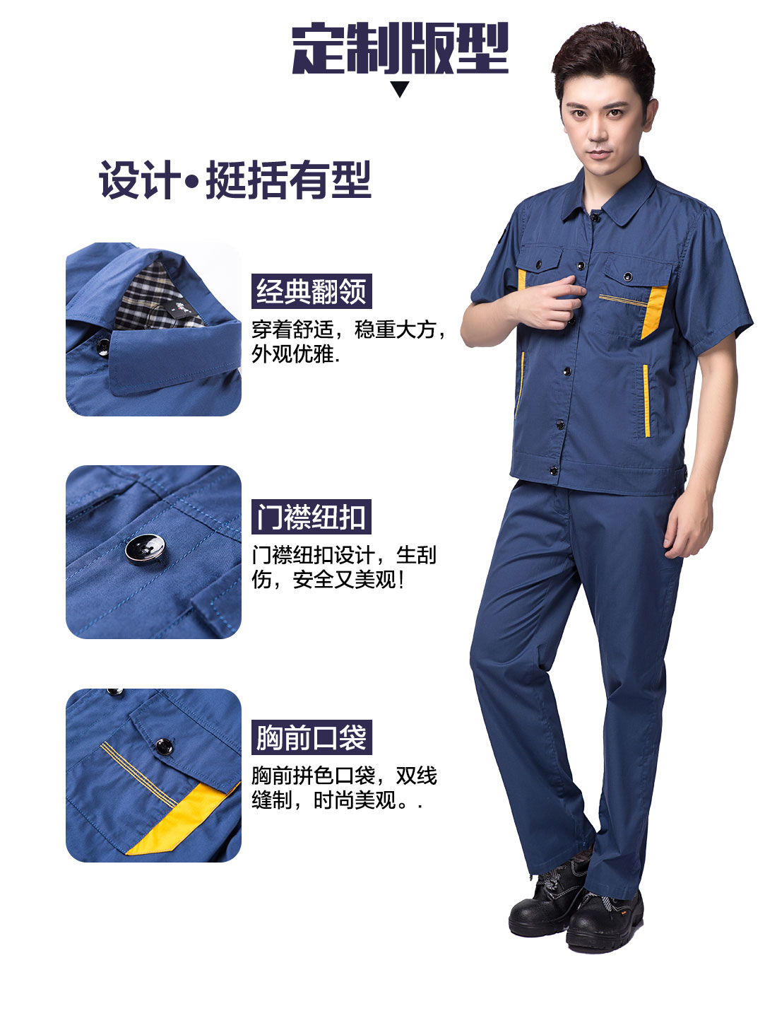 5-210322151943627.jpg 蟹清拼橘黄夏季工作服AD06-4(图4)