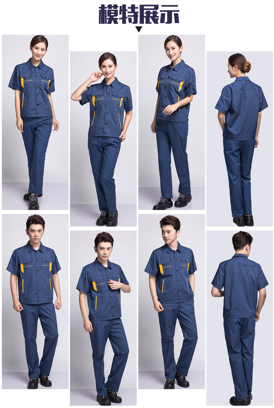 5-210322151943F5.jpg 蟹清拼橘黄夏季工作服AD06-4(图6)