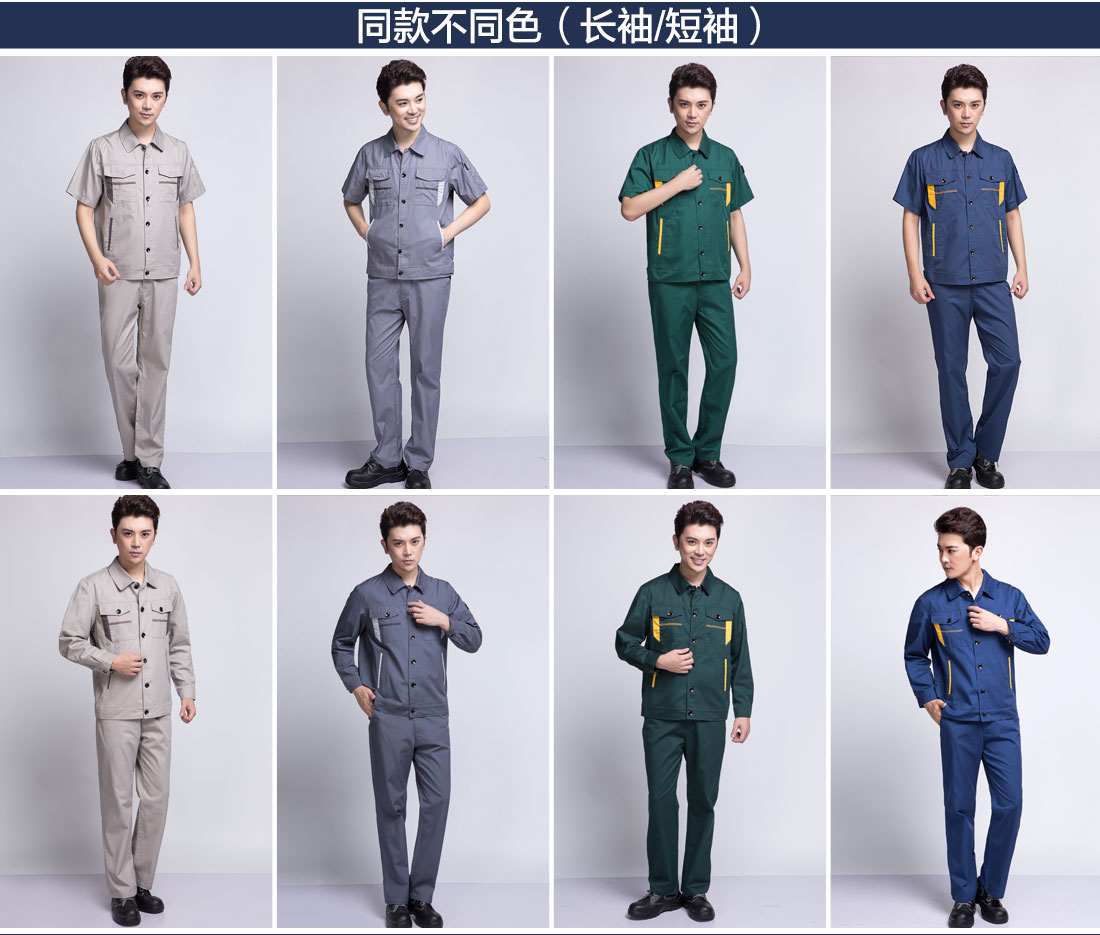 5-210322151944431.jpg 蟹清拼橘黄夏季工作服AD06-4(图11)
