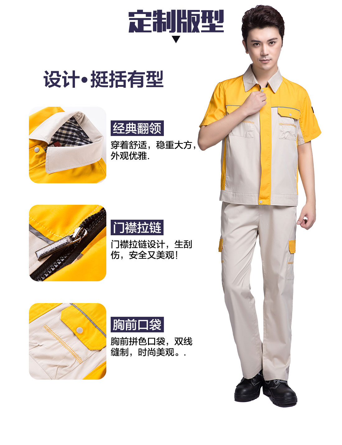 5-210322152123G6.jpg 米色拼黄夏季工作服AD08-1(图4)