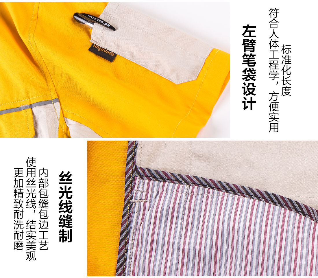 5-2103221521241M.jpg 米色拼黄夏季工作服AD08-1(图10)