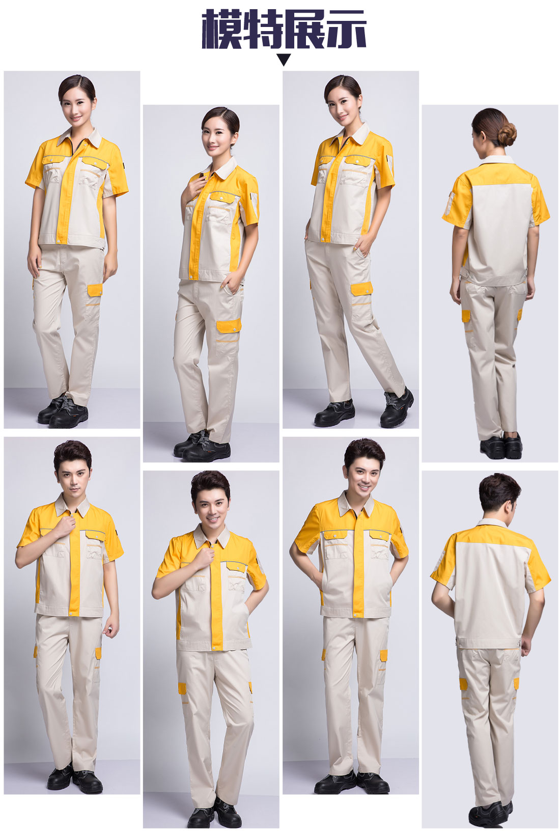 5-210322152124638.jpg 米色拼黄夏季工作服AD08-1(图6)