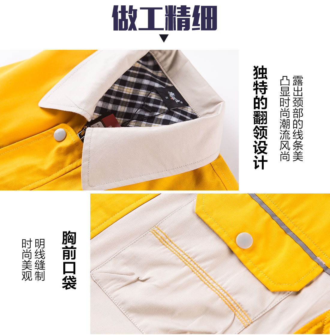 5-210322152124O7.jpg 米色拼黄夏季工作服AD08-1(图8)