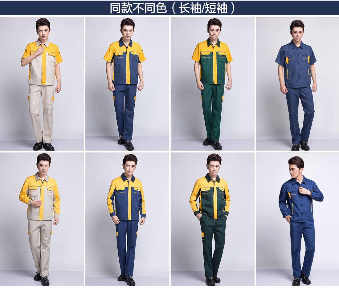 5-210322152125c8.jpg 米色拼黄夏季工作服AD08-1(图11)