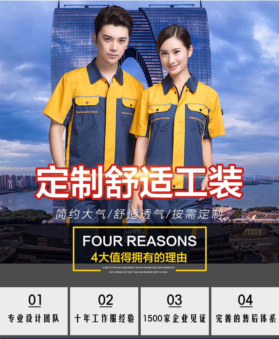 5-210322152521117.jpg 蟹青拼黄色短袖工作服AD08-2(图1)