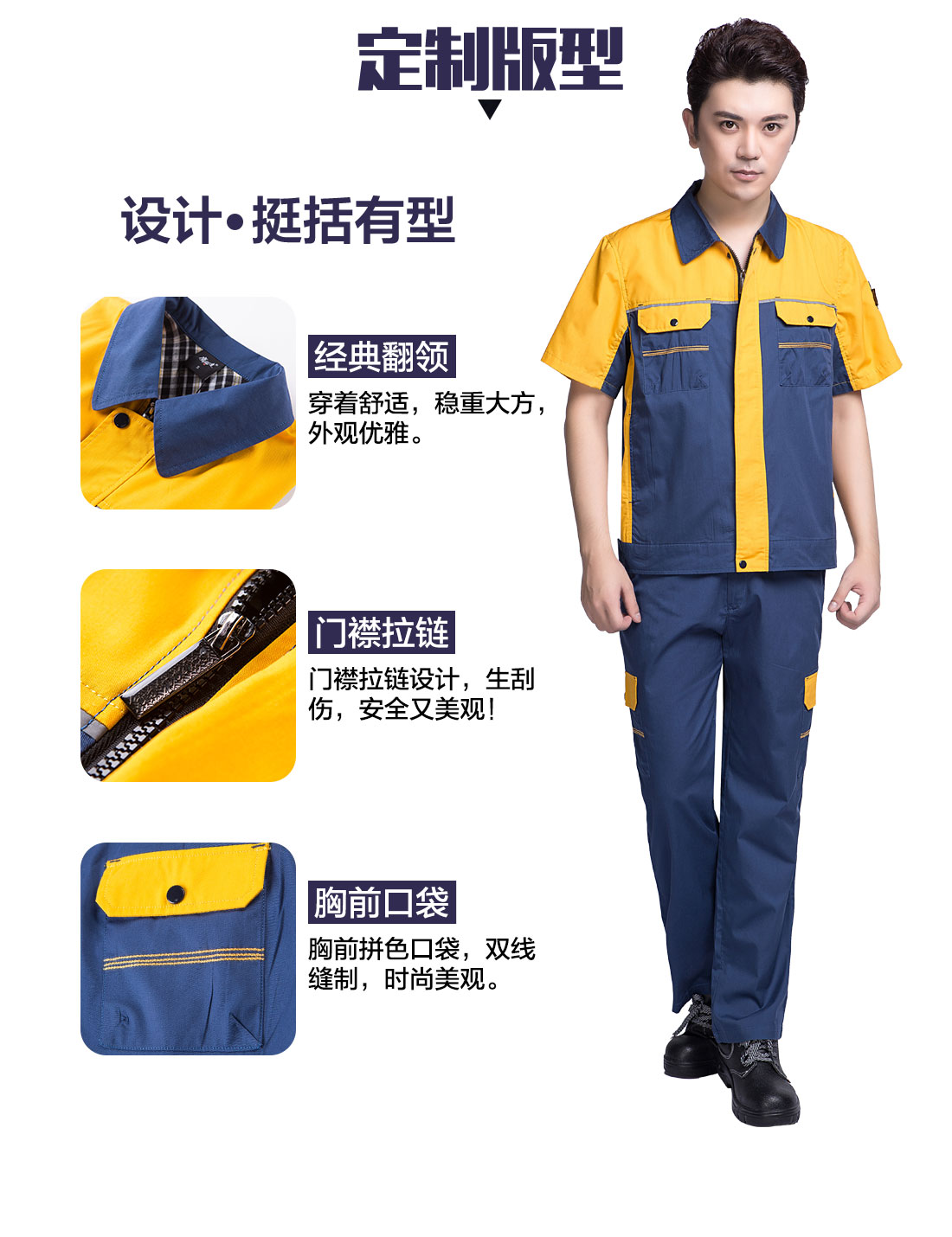 5-210322152522139.jpg 蟹青拼黄色短袖工作服AD08-2(图4)