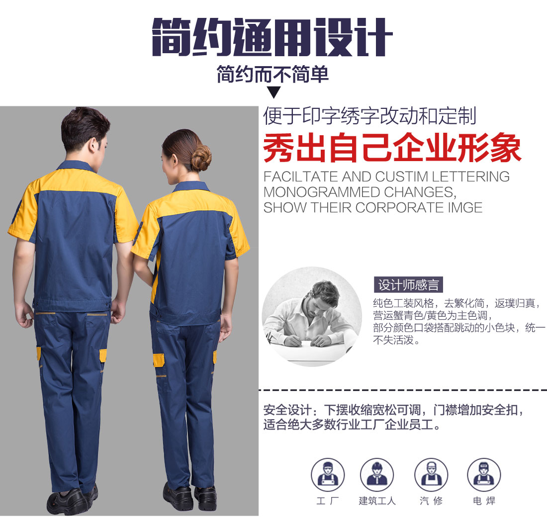 5-210322152522292.jpg 蟹青拼黄色短袖工作服AD08-2(图5)