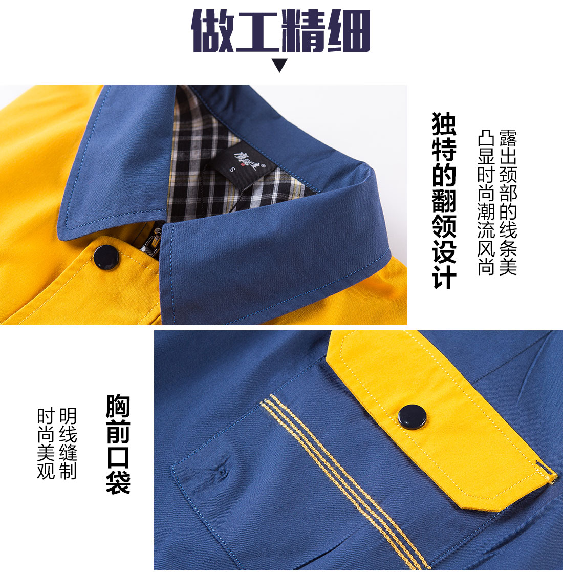 5-210322152522596.jpg 蟹青拼黄色短袖工作服AD08-2(图8)