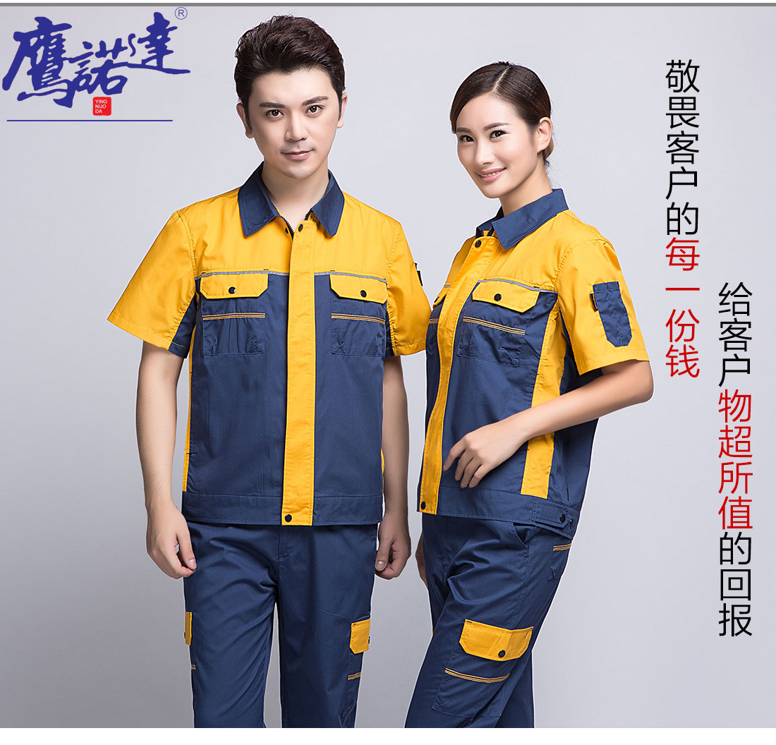 5-210322152522B6.jpg 蟹青拼黄色短袖工作服AD08-2(图7)